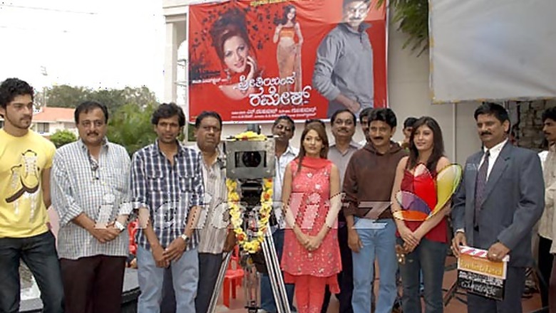 Video: 'Preethiyinda Ramesh' movie launch