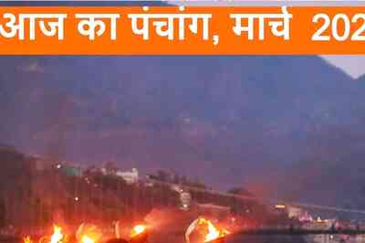 Aaj Ka Panchang, March 20, 2022: Check Out Tithi, Shubh Muhurat, Rahu Kaal and Other Details on Bhai Dooj