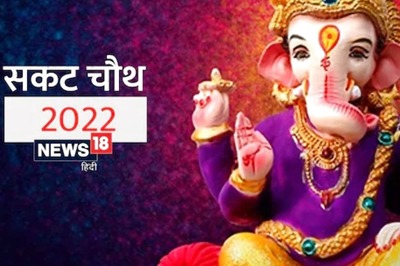 Sakat Chauth 2022: Puja Muhurat, Mantra, and Everything Else You Need to Know