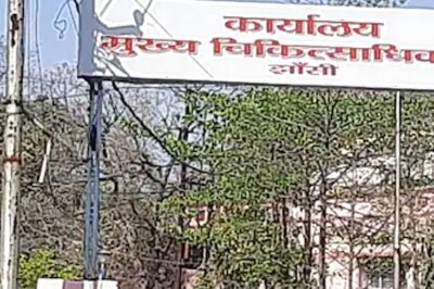 UP Government Announces Recruitment Of MBBS Doctors For Contractual Posts In Jhansi