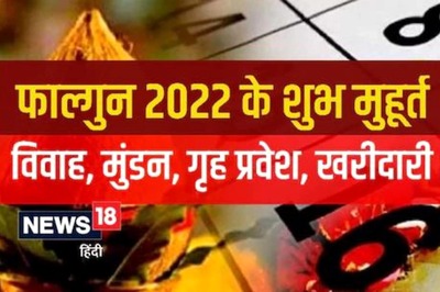 Falgun 2022: Auspicious Dates and Timings For Wedding, Housewarming
