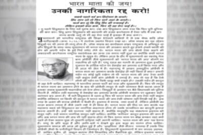 Cancel Owaisi's citizenship for not saying 'Bharat Mata Ki Jai', demands Shiv Sena