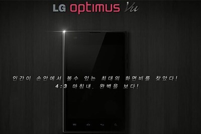 LG teases 5-inch Android smartphone 'Optimus Vu'