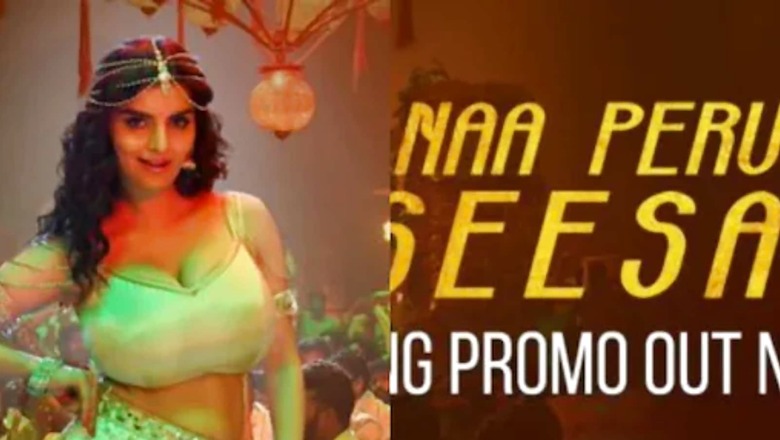 Teaser of Naa Peru Seesa Song Ravi Teja's Rama Rao On Duty Out