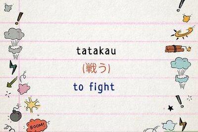 How to Say “Fight” in Japanese