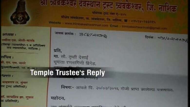 Maharashtra: Trimbakeshwar temple trustees refuse to review tradition prohibiting women from inner sanctum