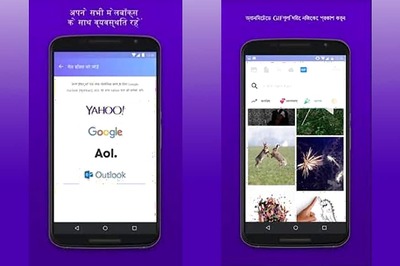 Yahoo Mail App Upgrades to Sync Other Email Platforms